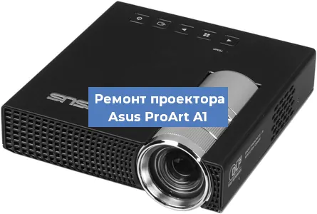Замена поляризатора на проекторе Asus ProArt A1 в Красноярске